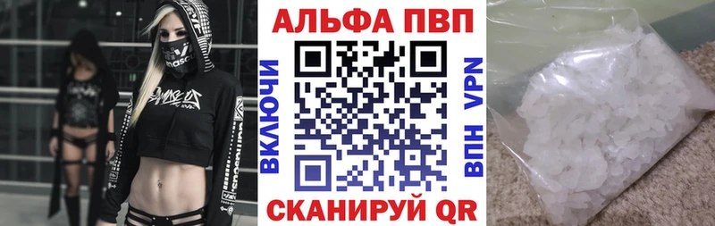 Альфа ПВП Соль  Купить  Миньяр 