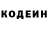 Кодеин Purple Drank John Becich