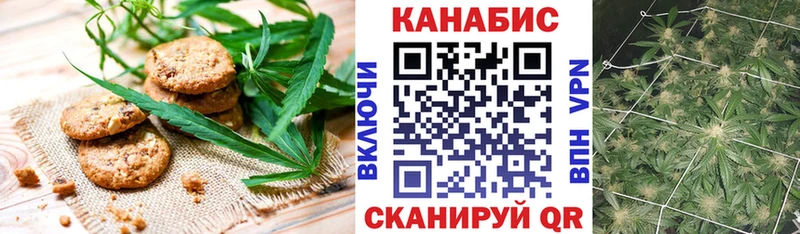Canna-Cookies марихуана Миньяр