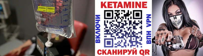 Купить закладки  Миньяр  КЕТАМИН ketamine 