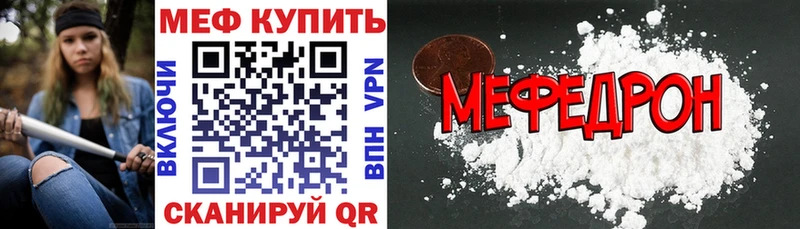 МЕФ mephedrone  Миньяр 