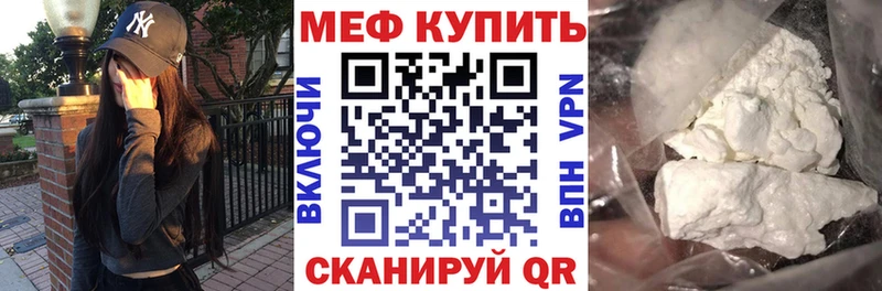 Меф мяу мяу кристаллы Миньяр