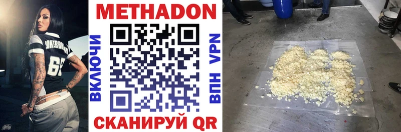 МЕТАДОН мёд  Купить закладки  Миньяр 
